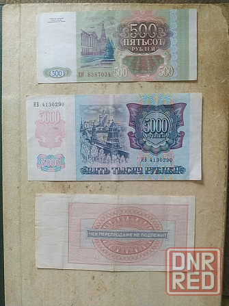 Банкноты Польши, Болгарии, СССР, России Макеевка - изображение 4
