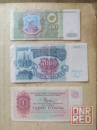 Банкноты Польши, Болгарии, СССР, России Макеевка - изображение 3