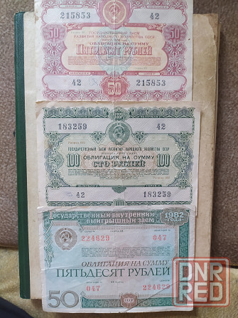 Банкноты Польши, Болгарии, СССР, России Макеевка - изображение 7