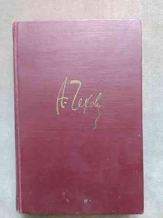 Букинистическая литература Макеевка