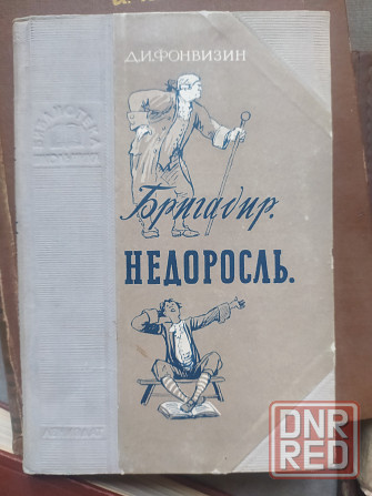 Букинистическая литература Макеевка - изображение 3