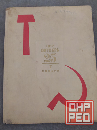 Букинистическая литература Макеевка - изображение 8