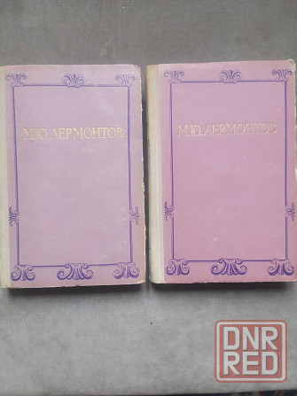 Букинистическая литература Макеевка - изображение 8