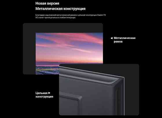 Телевизор Xiaomi 55" Mi TV A2, 4K Ultra HD,черный, Смарт ТВ, Android Макеевка