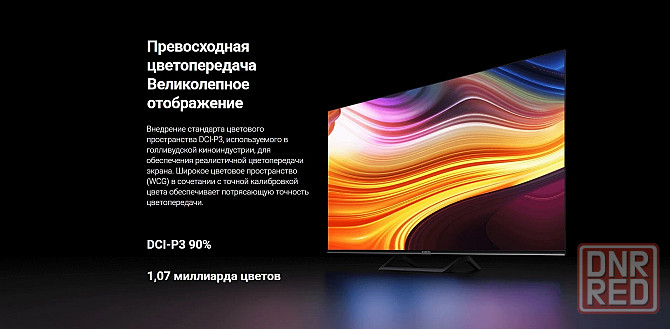 Телевизор Xiaomi 55" Mi TV A2, 4K Ultra HD,черный, Смарт ТВ, Android Макеевка - изображение 7