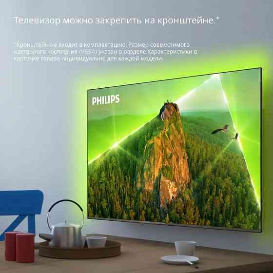 Телевизор Philips 55" 55PUS810860, 4KUltra HD, хром, СМАРТ ТВ, New Philips Smart TV Макеевка