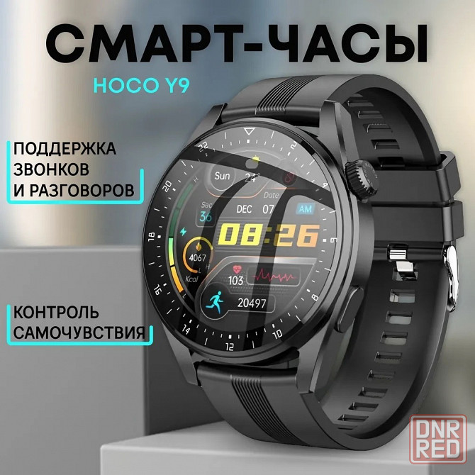 Смарт часы Hoco Watch Y9 черный Макеевка - изображение 1