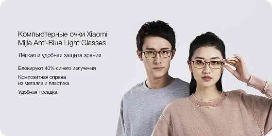 Очки компьютерные Xiaomi Mi Computer Glasses (HMJ01TS) Black Макеевка