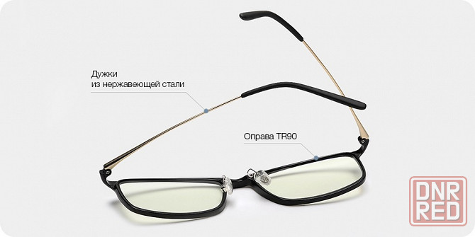 Очки компьютерные Xiaomi Mi Computer Glasses (HMJ01TS) Black Макеевка - изображение 3