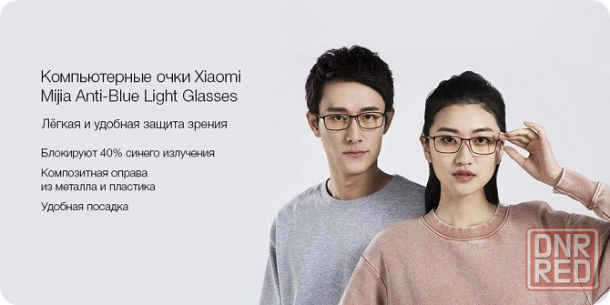 Очки компьютерные Xiaomi Mi Computer Glasses (HMJ01TS) Black Макеевка - изображение 1