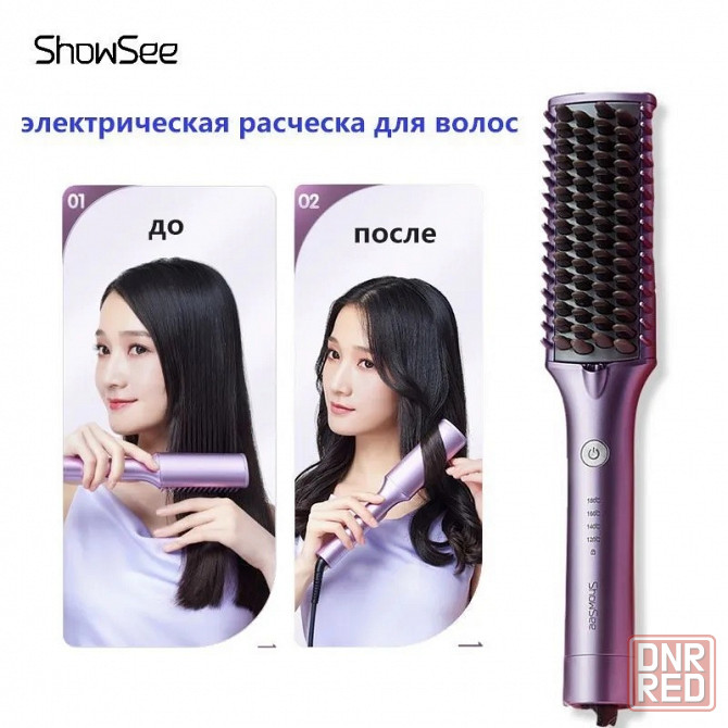 Выпрямитель для волос Xiaomi ShowSee E1 фиолетовый Макеевка - изображение 1