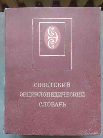 Словари, энциклопедии. Макеевка