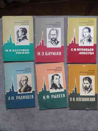 Партийная литература. Капитал. Узники Петропавловской крепости Макеевка