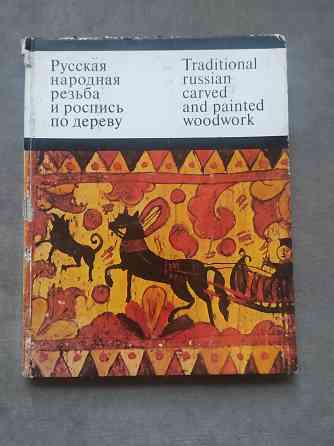 Книги по разным видам искусства Макеевка