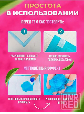 Продам пеленки памперсные 60 на 40. 40 на 60. 40х60. 60х40. Донецк - изображение 3
