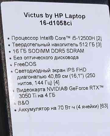 Игровой ноутбук HP Victus 16.1 d-1059ci Макеевка
