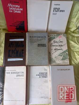 Классика/Художественная и документальная литература Донецк - изображение 5