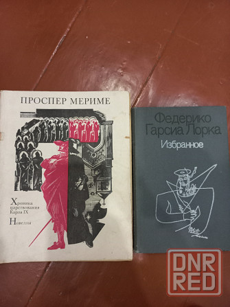 Классическая/Документальная литература/Литература на военную тему Донецк - изображение 3