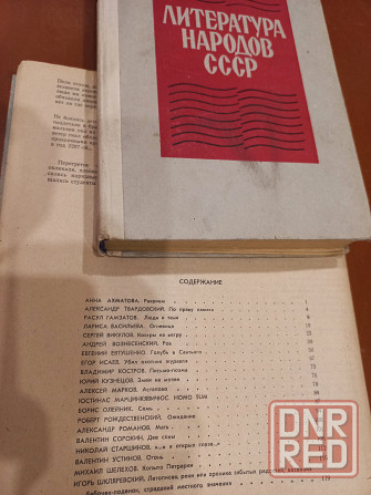 Классическая/Документальная литература/Литература на военную тему Донецк - изображение 2