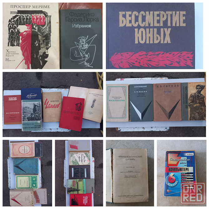 Классическая/Документальная литература/Литература на военную тему Донецк - изображение 1