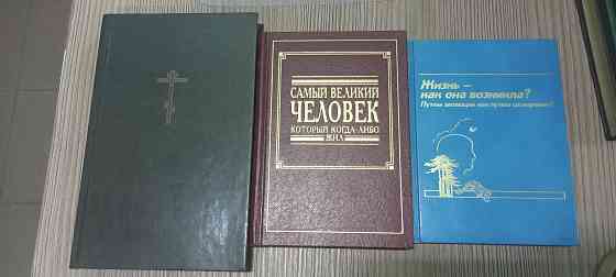 Библия - новый завет Донецк
