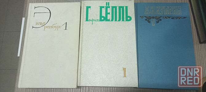 Собрание сочинений, отдельные тома Донецк - изображение 7