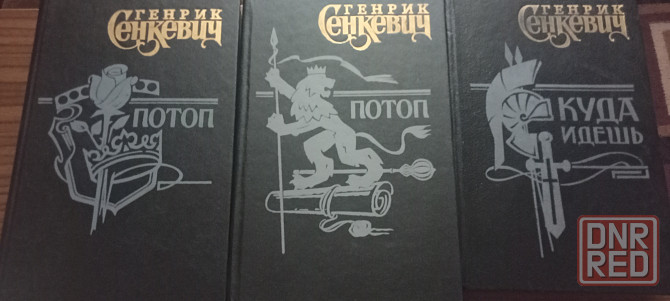 Собрание сочинений, отдельные тома Донецк - изображение 2