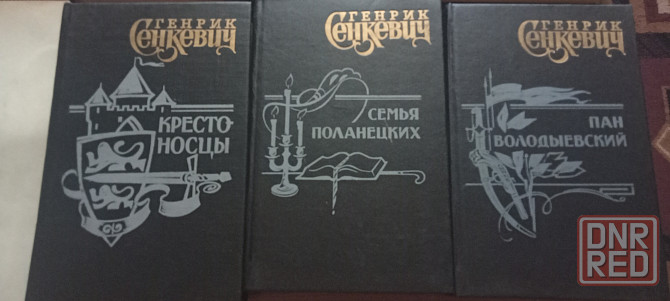 Собрание сочинений, отдельные тома Донецк - изображение 3