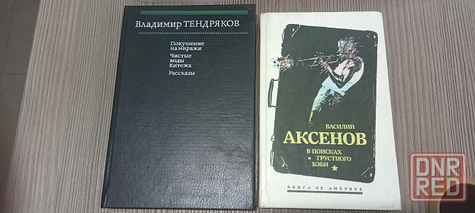 Книги разной тематики Донецк - изображение 4