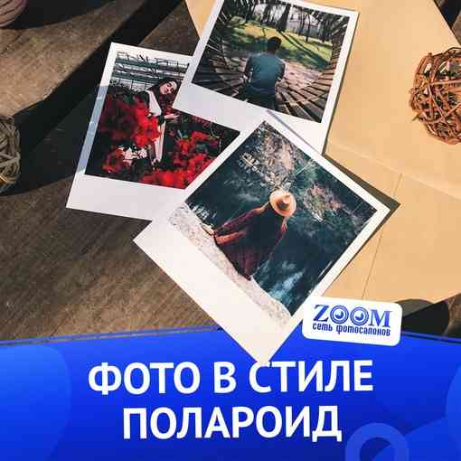 Печать фотографий Премиум качество Донецк