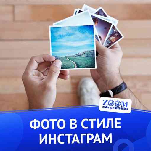 Печать фотографий Премиум качество Донецк