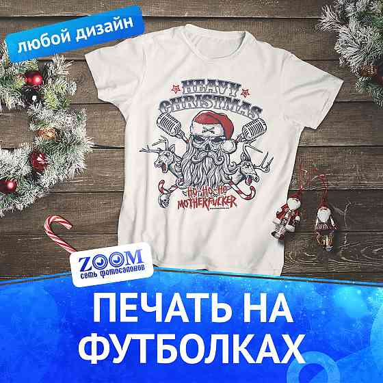 Печать на футболках Донецк