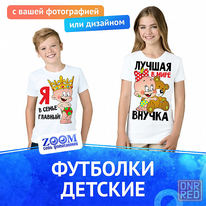Печать на футболках Донецк - изображение 5