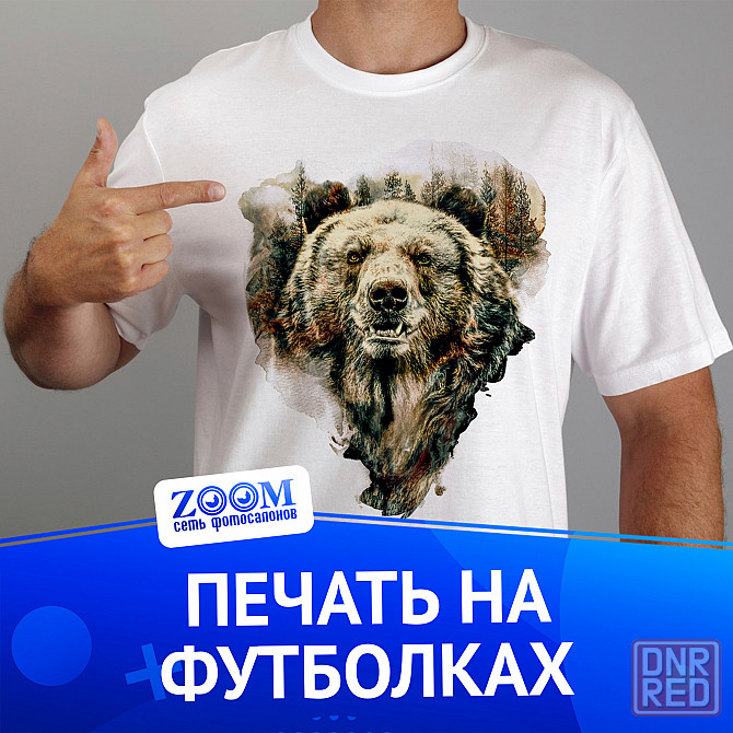 Печать на футболках Донецк - изображение 3