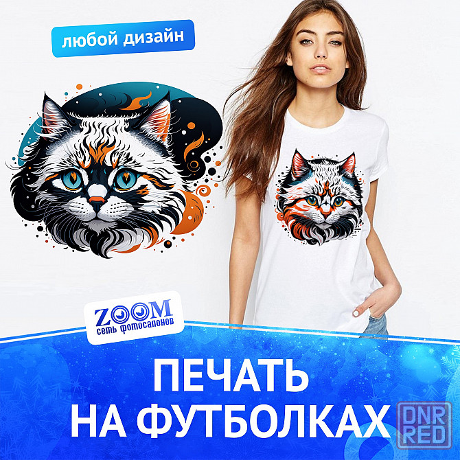 Печать на футболках Донецк - изображение 4