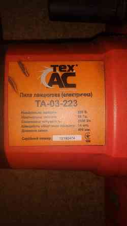 Элекропила TEX AC TA 03-223 Донецк
