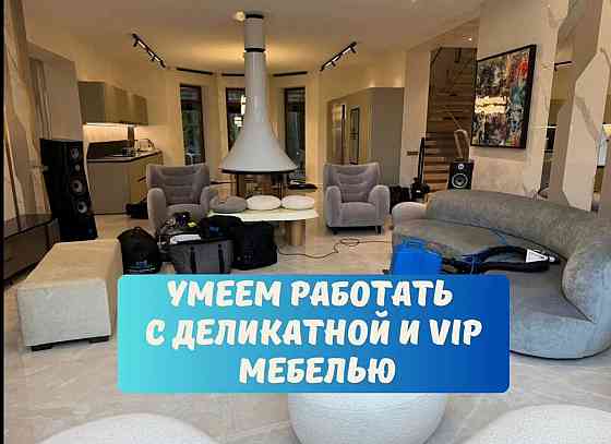 Химчистка мягкой мебели Донецк