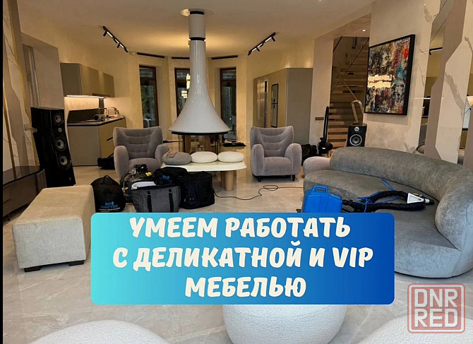 Химчистка мягкой мебели Донецк - изображение 2