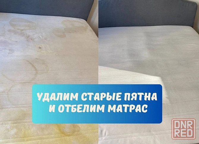 Химчистка мягкой мебели Донецк - изображение 7