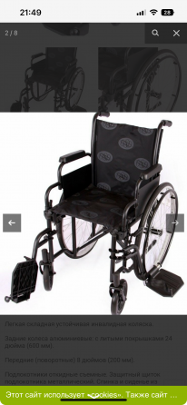 Продам инвалидную коляску Макеевка
