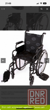 Продам инвалидную коляску Макеевка - изображение 2