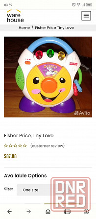 Игрушка Fisher-Price CD плеер "Пой-со-мной" Донецк - изображение 2