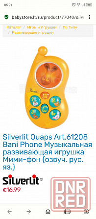 Игрушка Музыкальный телефон Quaps Банни-фон Донецк - изображение 2