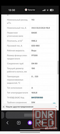 Насос grundfos mg160 18.5кВт Новоазовск - изображение 5