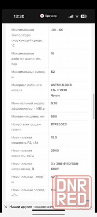 Насос grundfos mg160 18.5кВт Новоазовск - изображение 6
