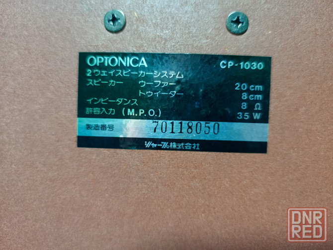 Акустическая система "Optonica"-CP-1030. Донецк - изображение 6