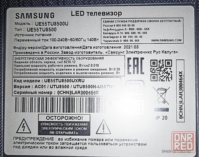 Телевизор Samsung 55" LED Смарт TV 4K Шахтерск - изображение 2