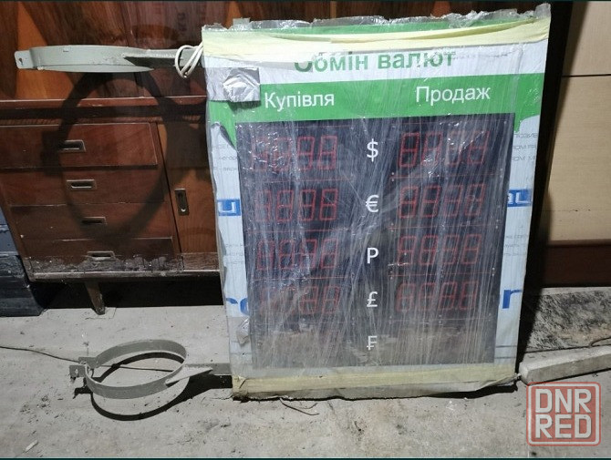 Табло обменного пункта Донецк - изображение 1