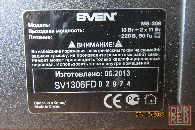Продаю активный сабвуфер SVEN MS-308 Донецк - изображение 4