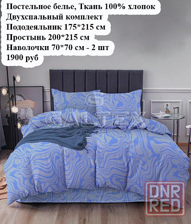 Постельное белье, двухспальный комплект, 100% хлопок Макеевка - изображение 3